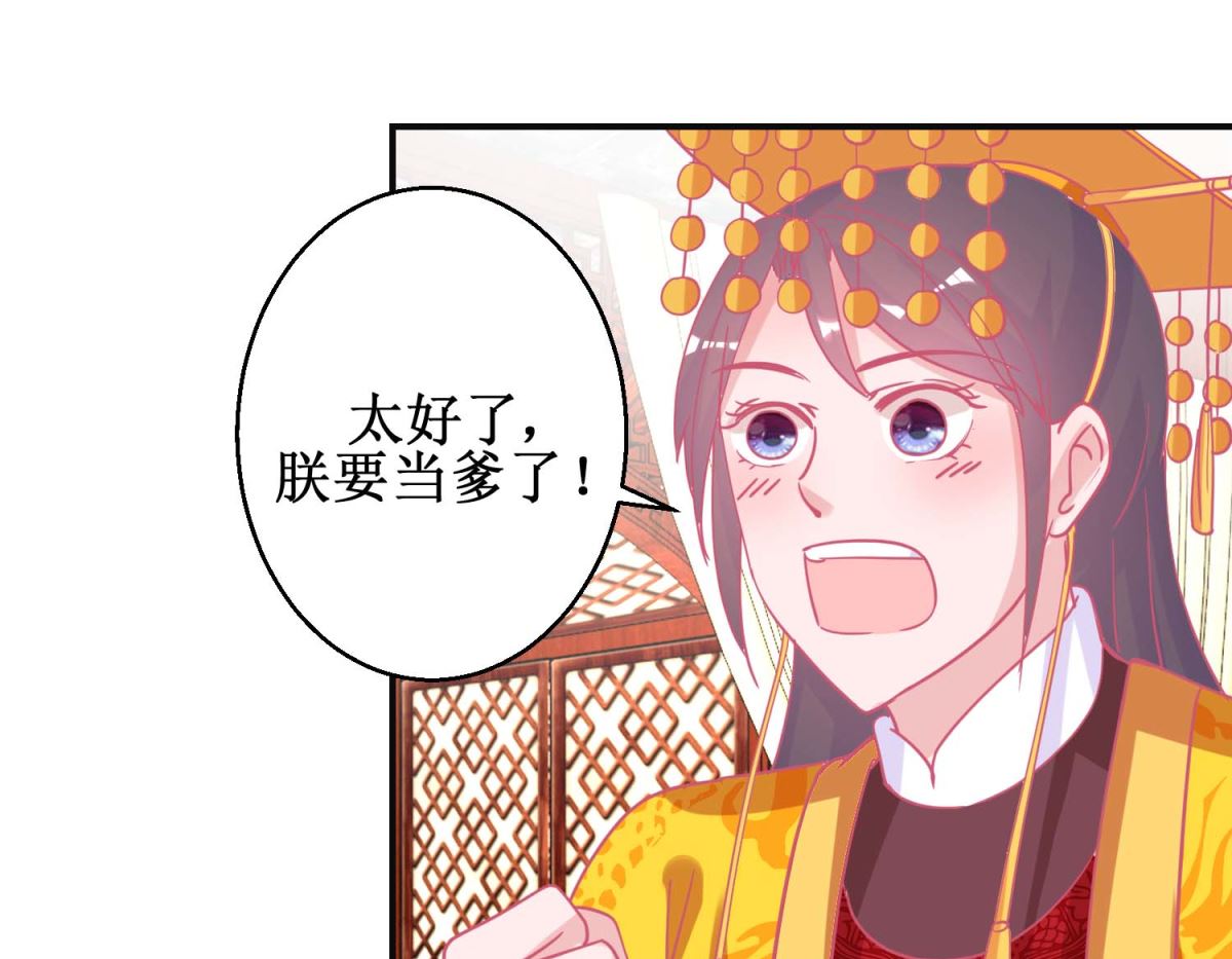 第90话 凌霄怀孕-第91话