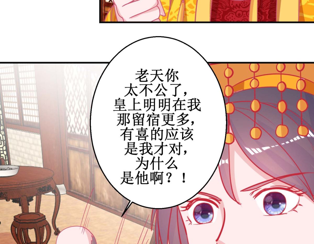 第90话 凌霄怀孕-第91话