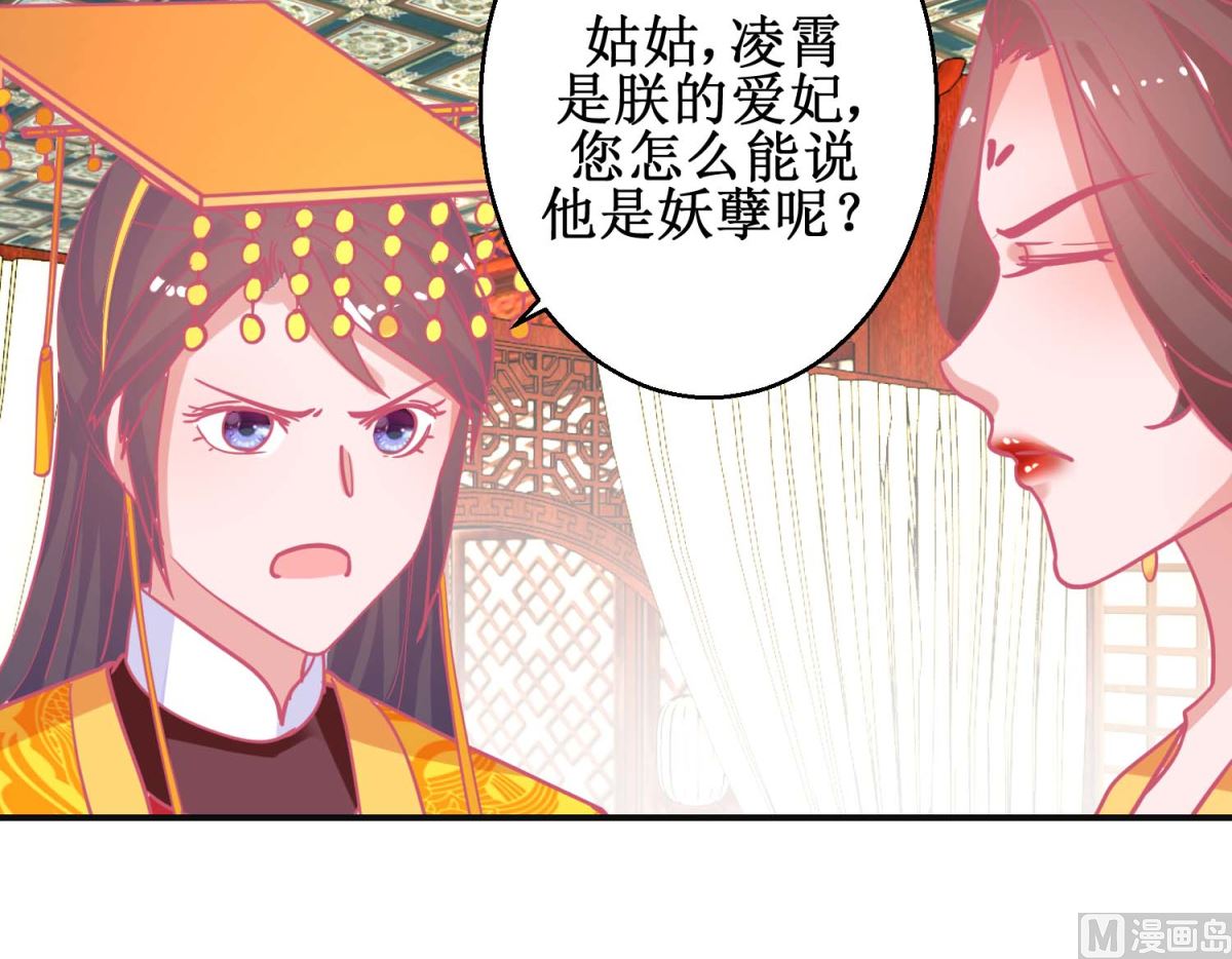第90话 凌霄怀孕-第91话