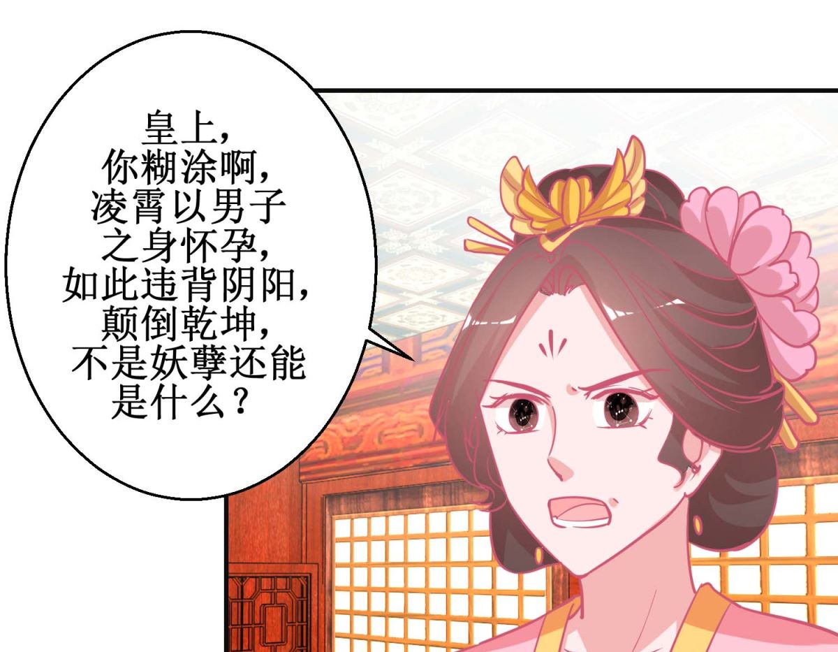 第90话 凌霄怀孕-第91话