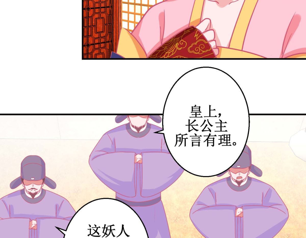 第90话 凌霄怀孕-第91话