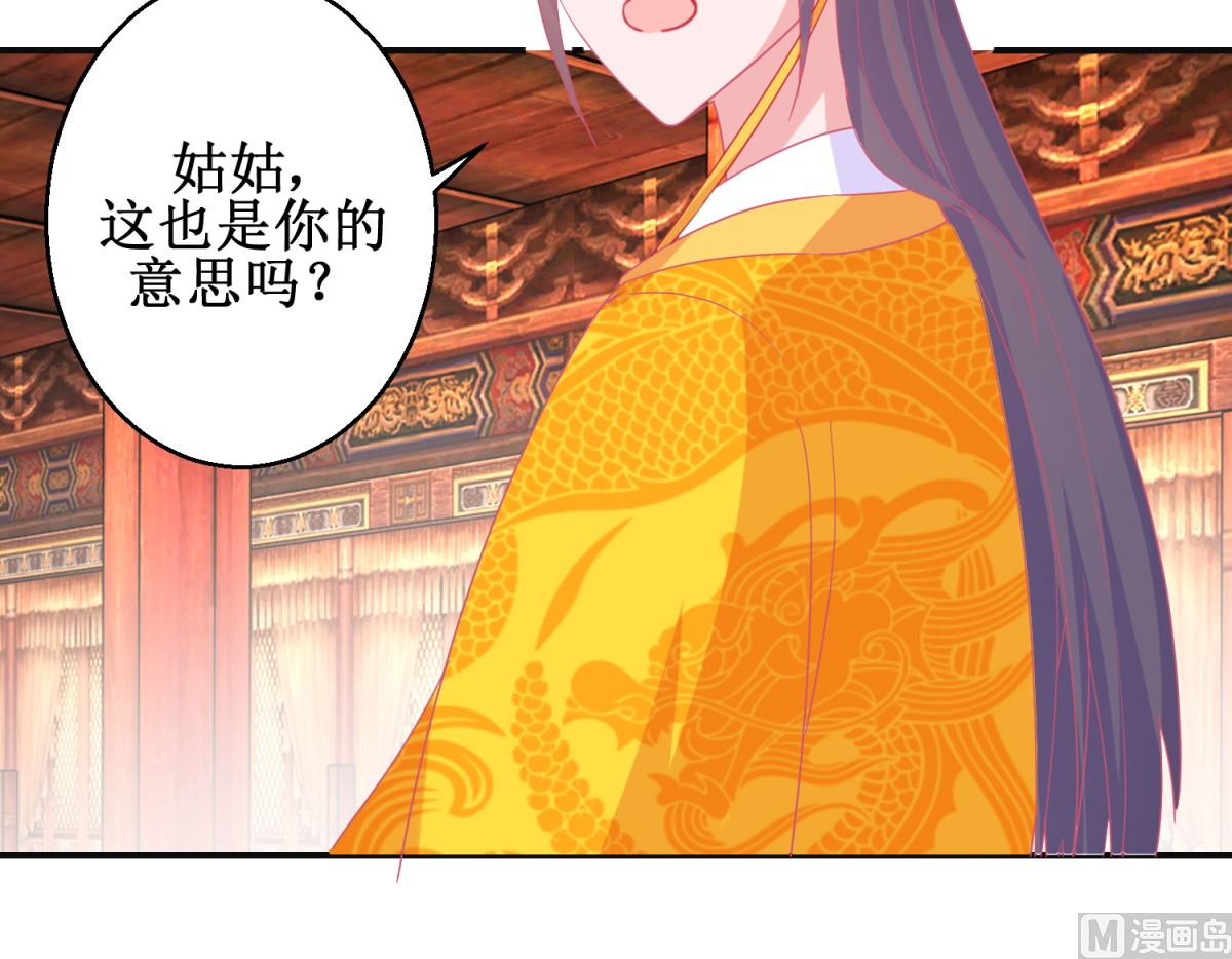 第90话 凌霄怀孕-第91话