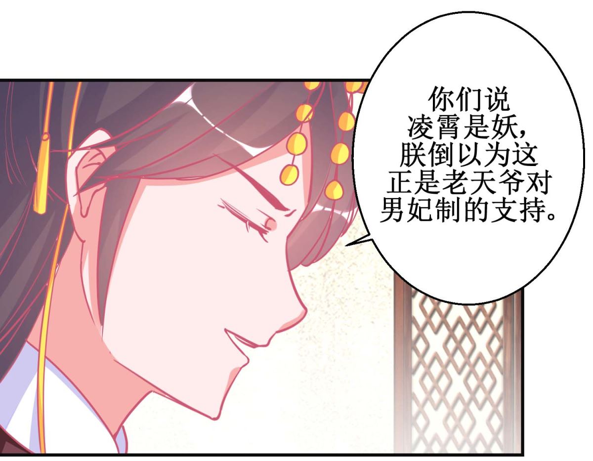 第90话 凌霄怀孕-第91话