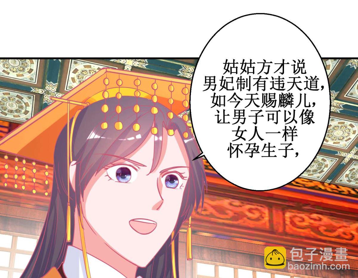 第90话 凌霄怀孕-第91话