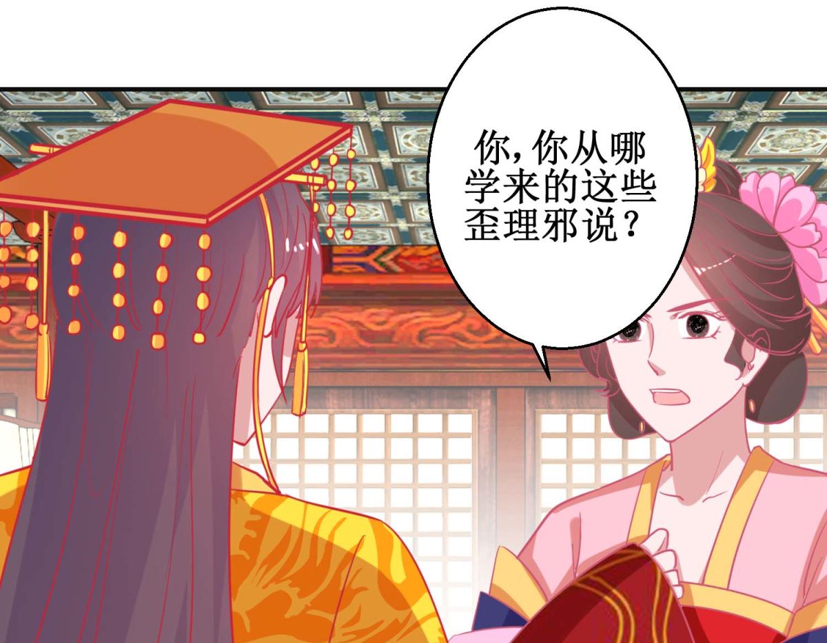 第90话 凌霄怀孕-第91话
