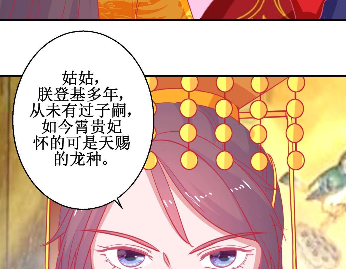 第90话 凌霄怀孕-第91话
