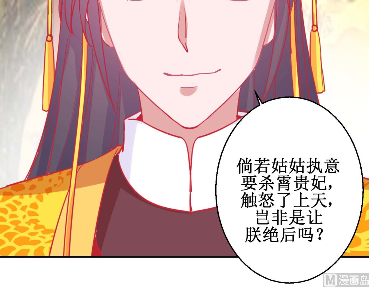 第90话 凌霄怀孕-第91话
