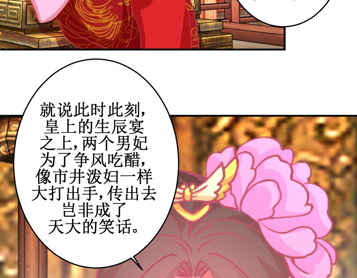 第90话 凌霄怀孕-第91话