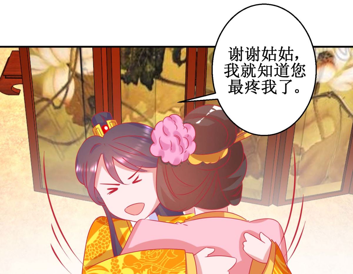 第92话 册封影妃-第93话