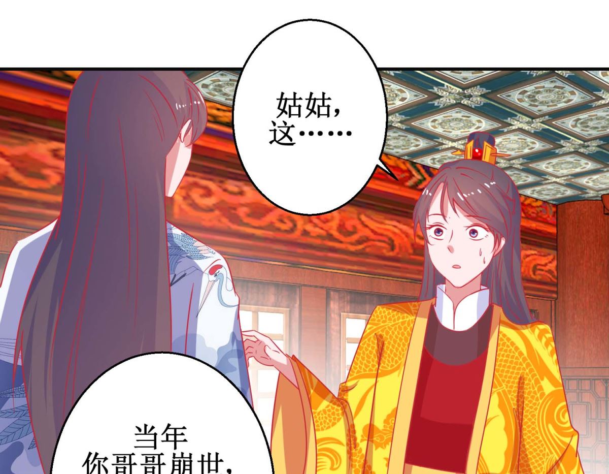 第92话 册封影妃-第93话
