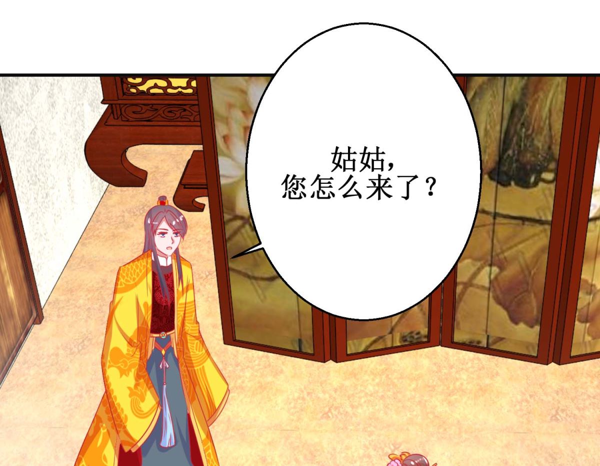 第92话 册封影妃-第93话