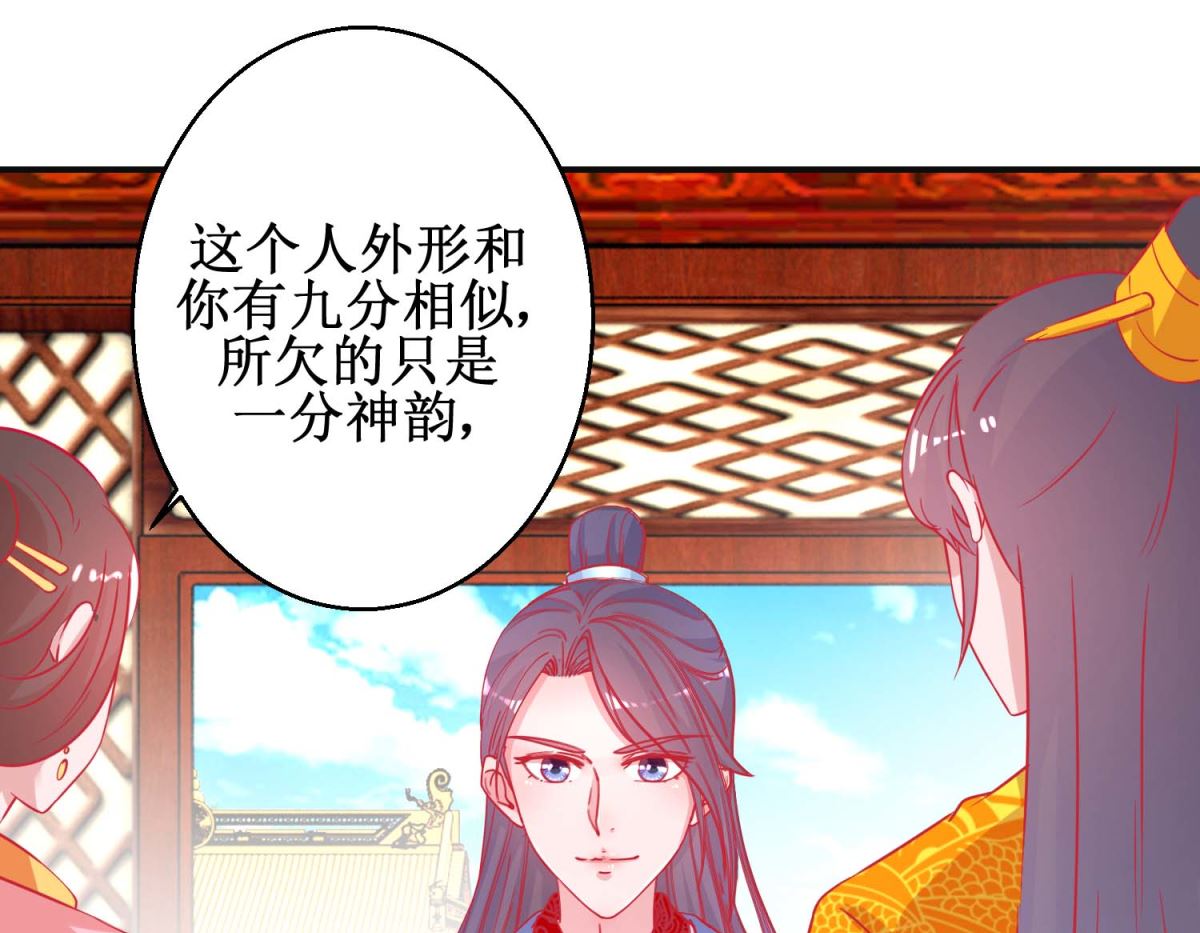 第92话 册封影妃-第93话