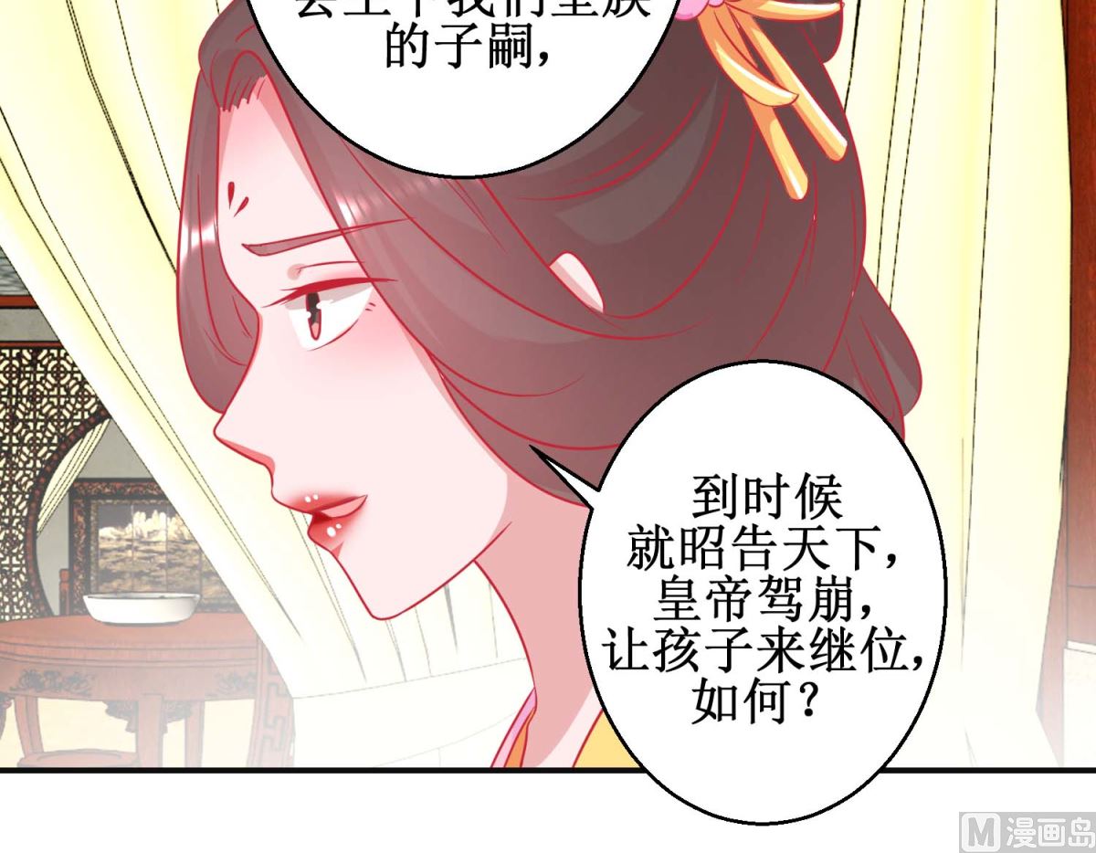 第92话 册封影妃-第93话