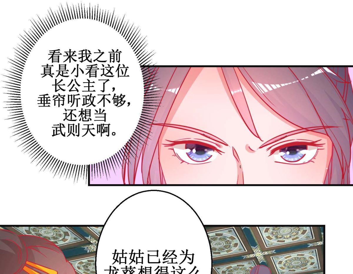 第92话 册封影妃-第93话