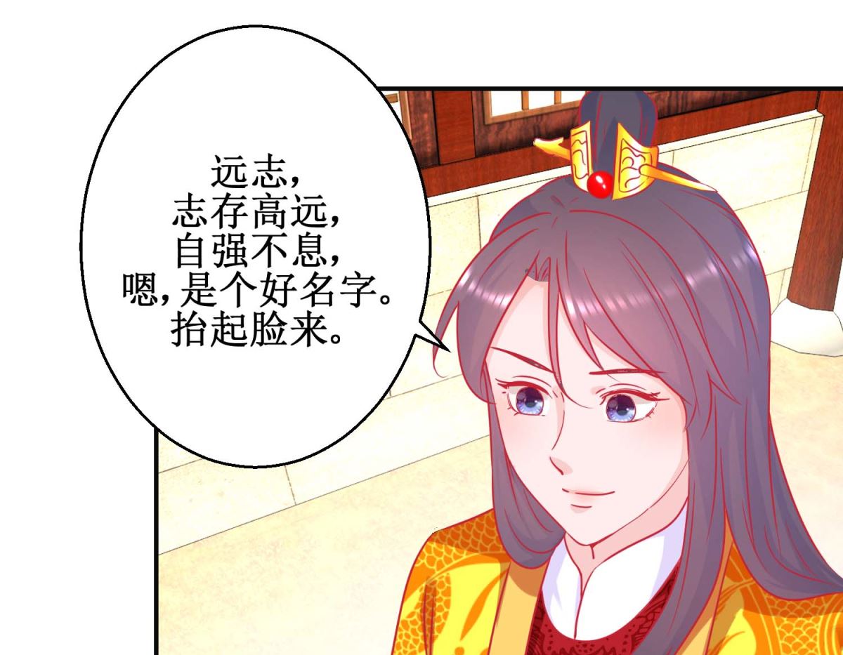 第92话 册封影妃-第93话