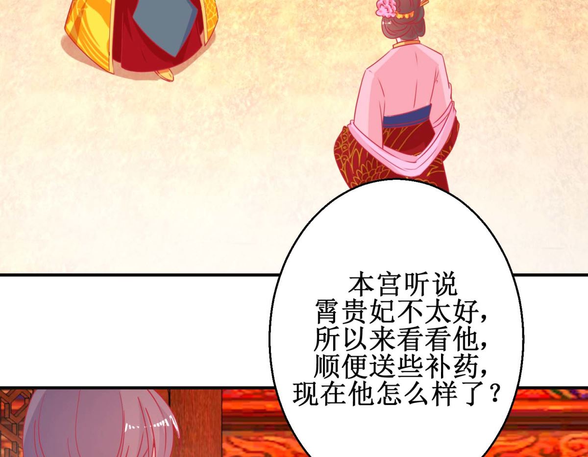 第92话 册封影妃-第93话