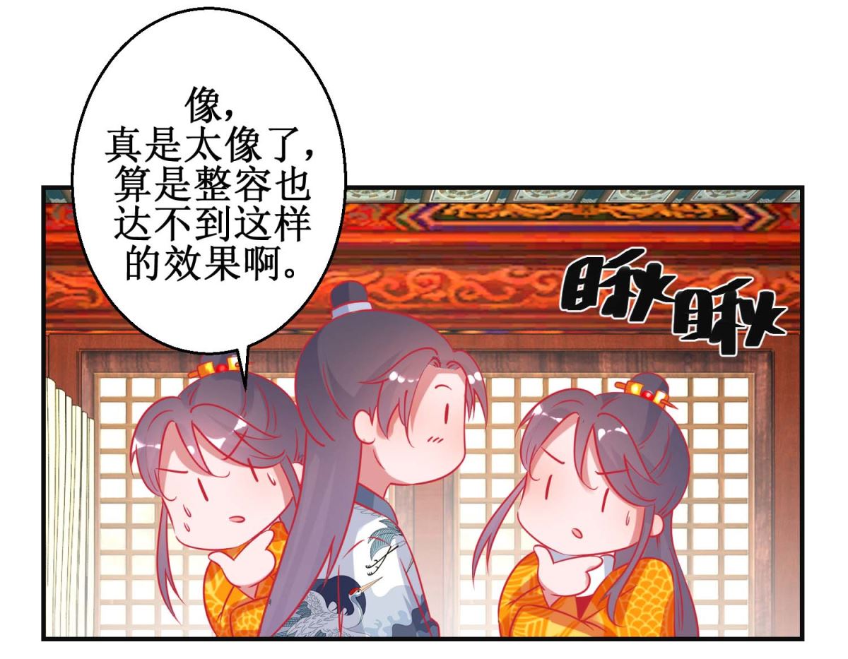 第92话 册封影妃-第93话