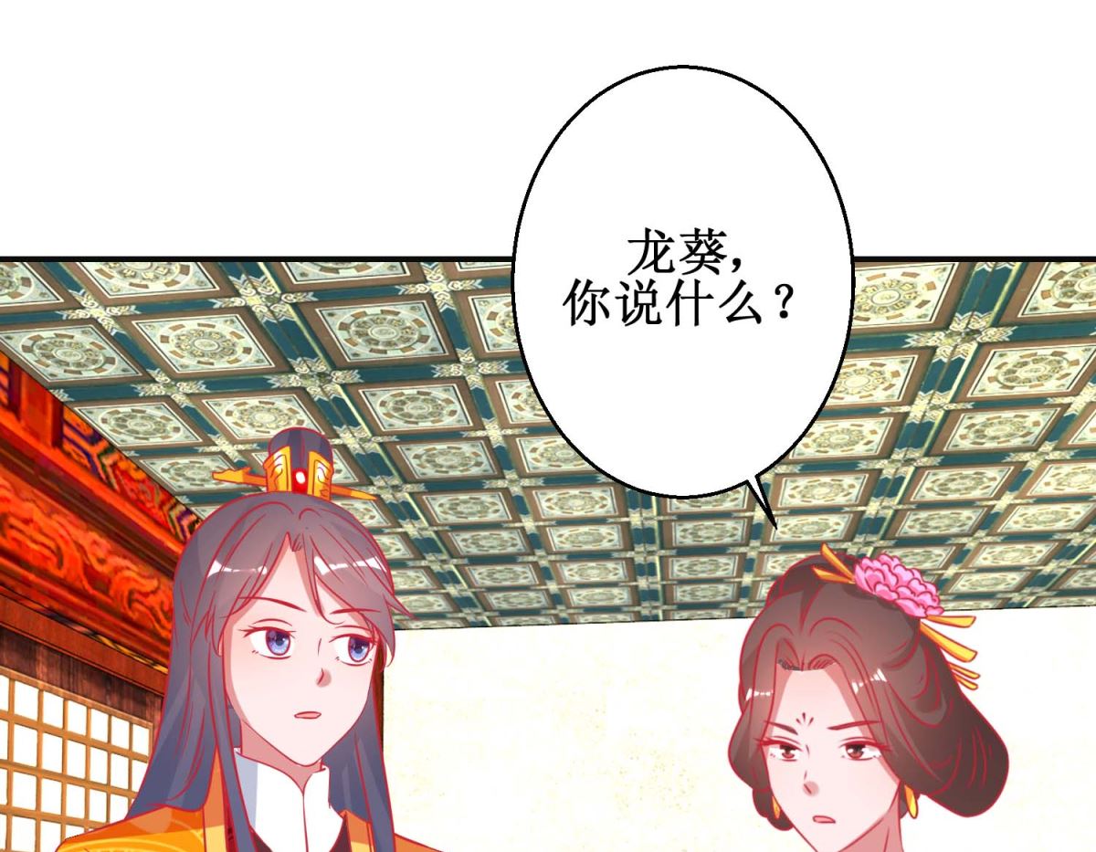 第92话 册封影妃-第93话
