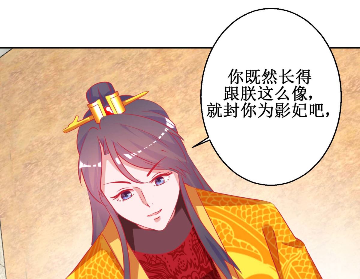第92话 册封影妃-第93话