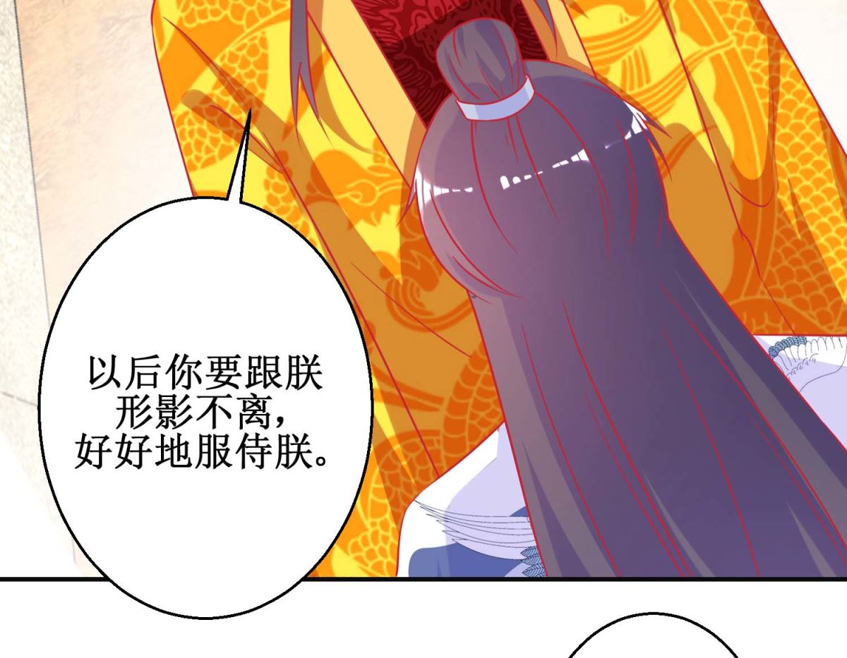 第92话 册封影妃-第93话