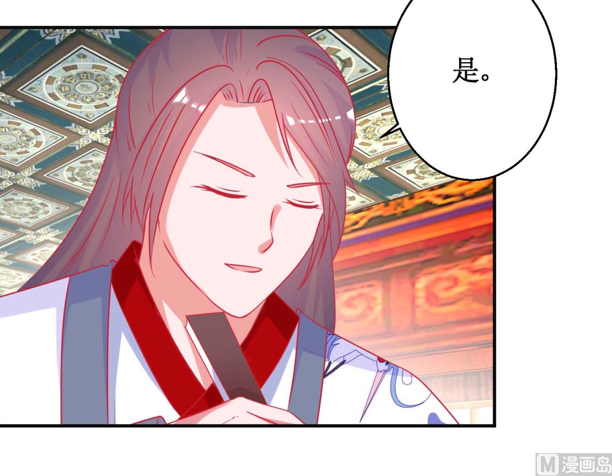 第92话 册封影妃-第93话