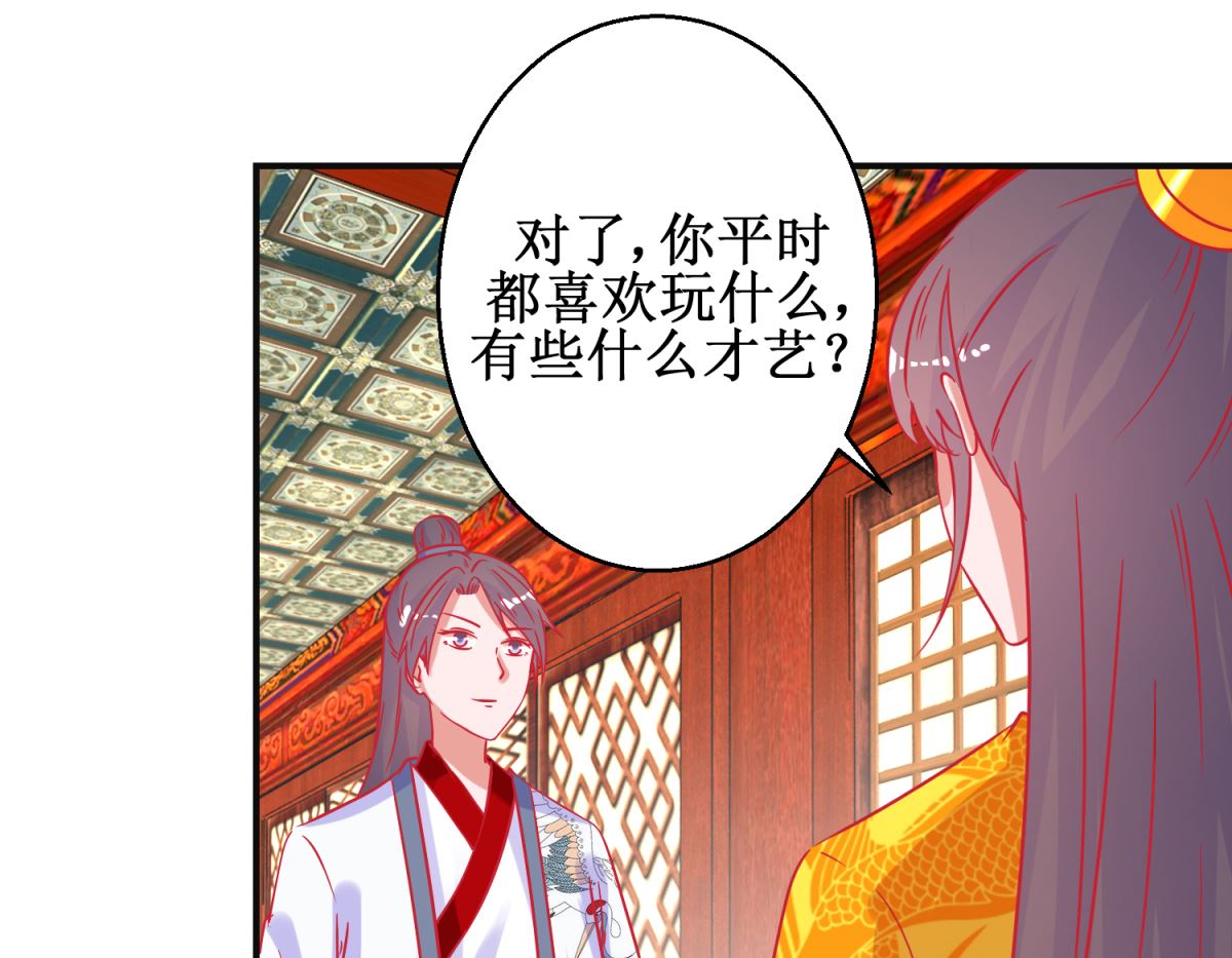 第92话 册封影妃-第93话