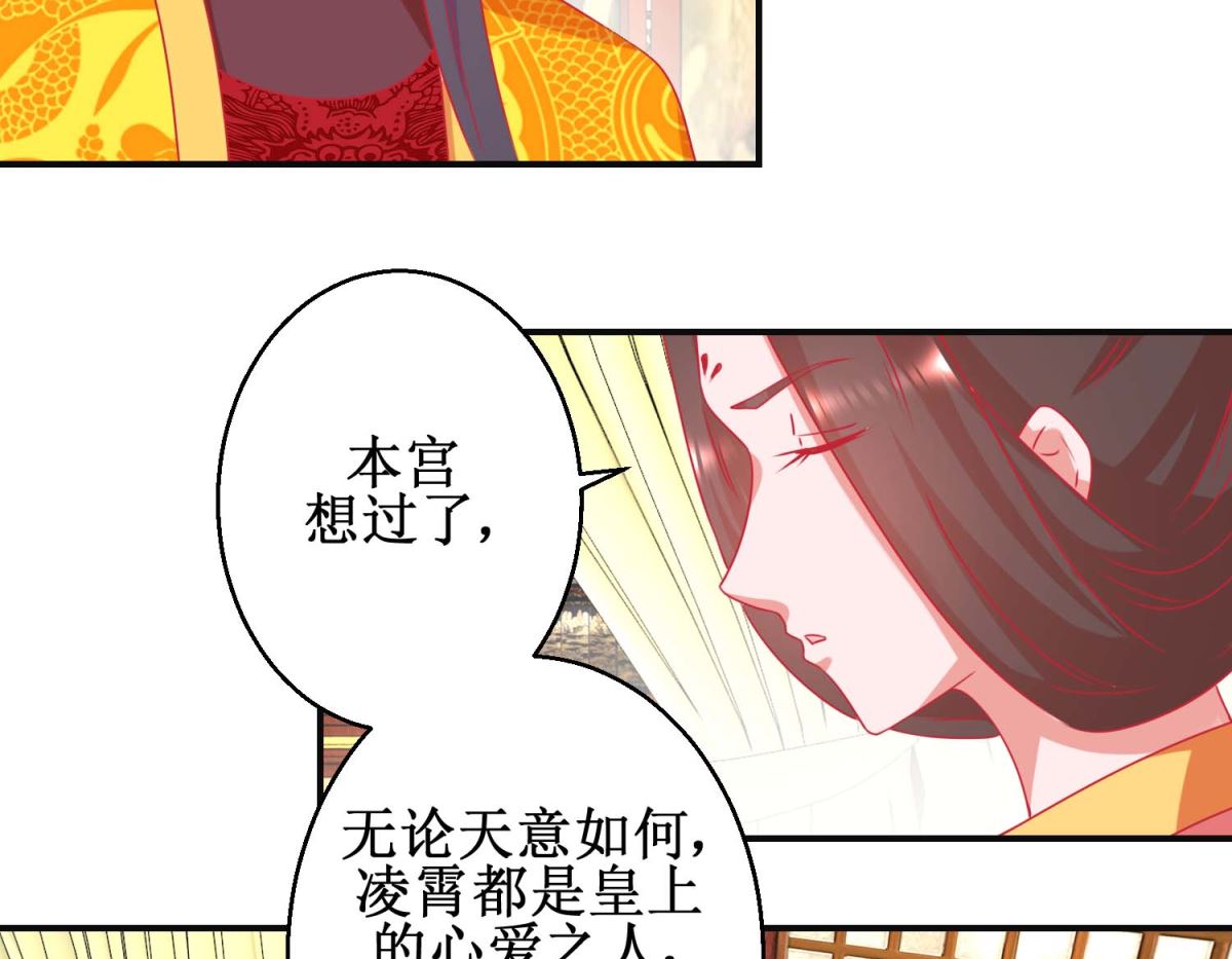 第92话 册封影妃-第93话
