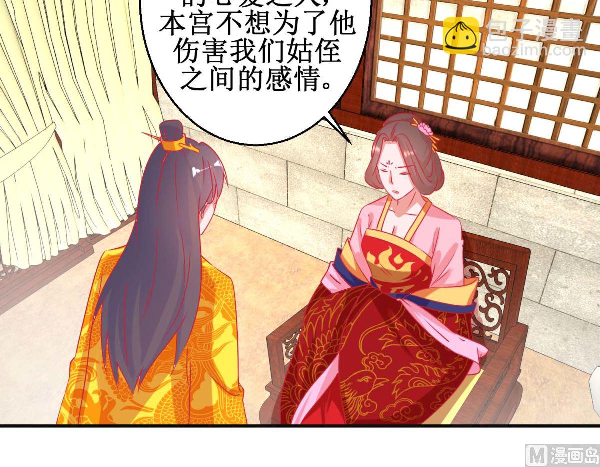 第92话 册封影妃-第93话