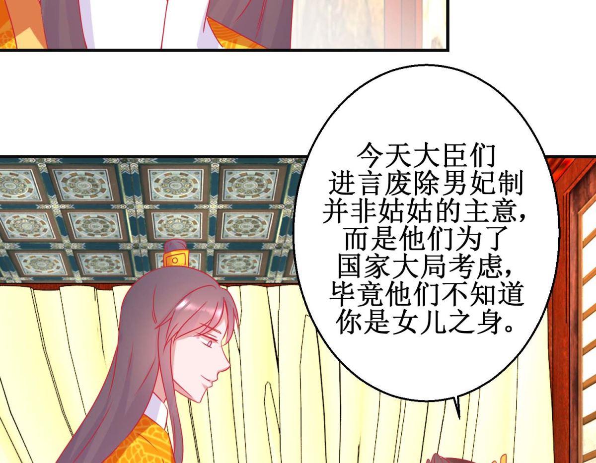 第92话 册封影妃-第93话