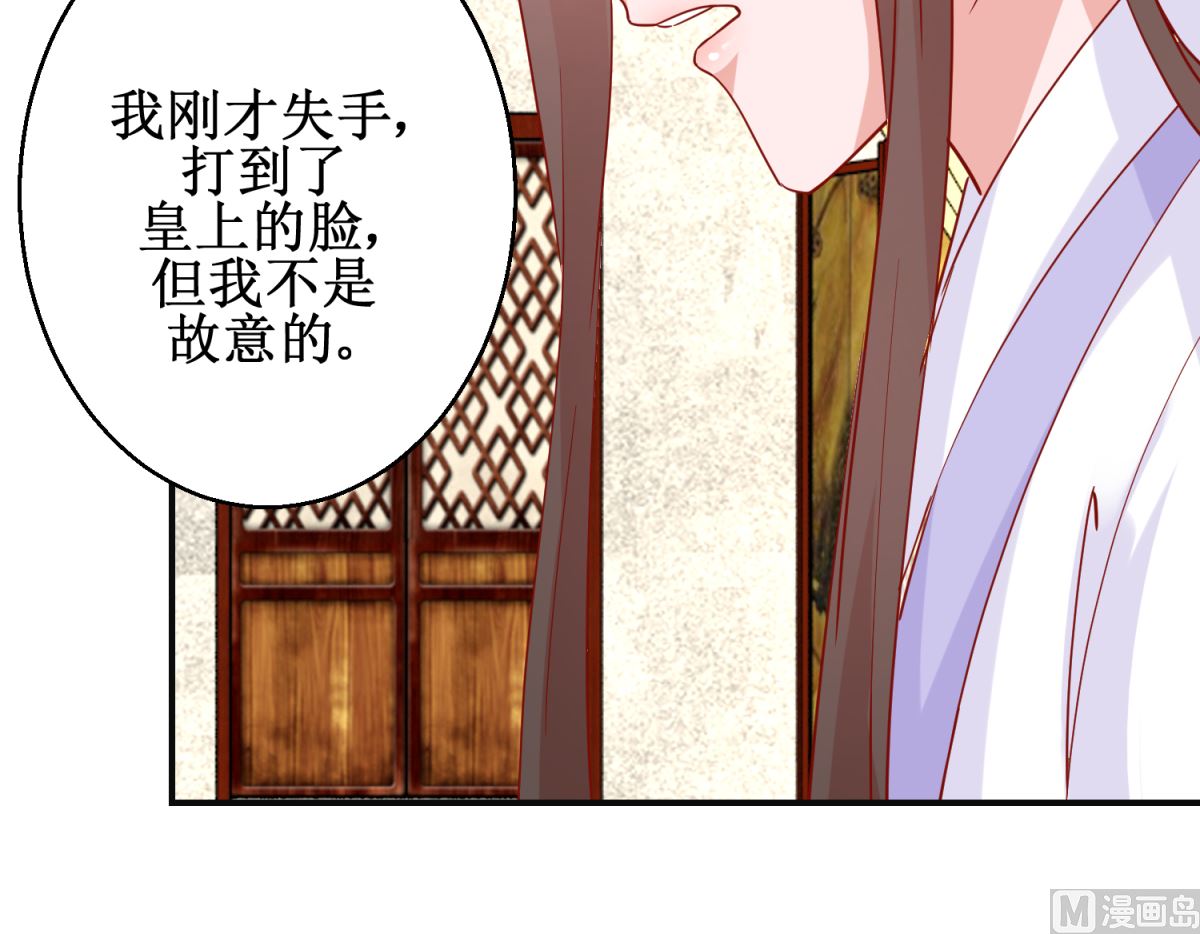 第94话 佗妃的隐疾-第95话