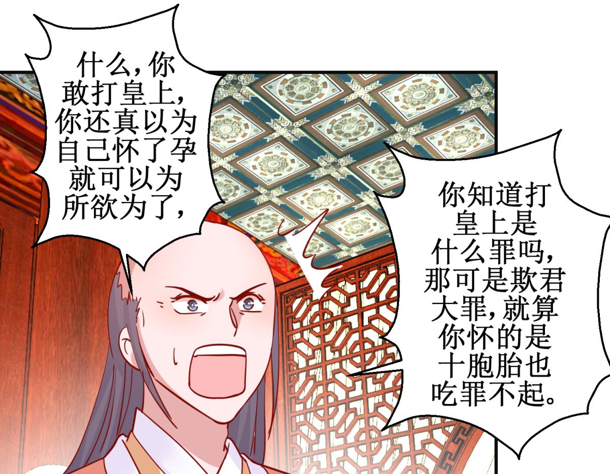 第94话 佗妃的隐疾-第95话