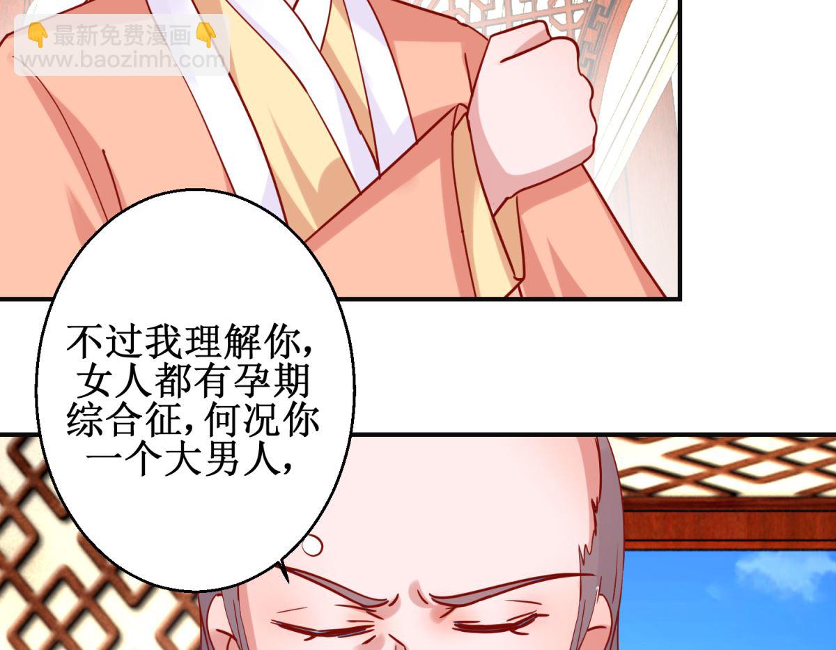 第94话 佗妃的隐疾-第95话