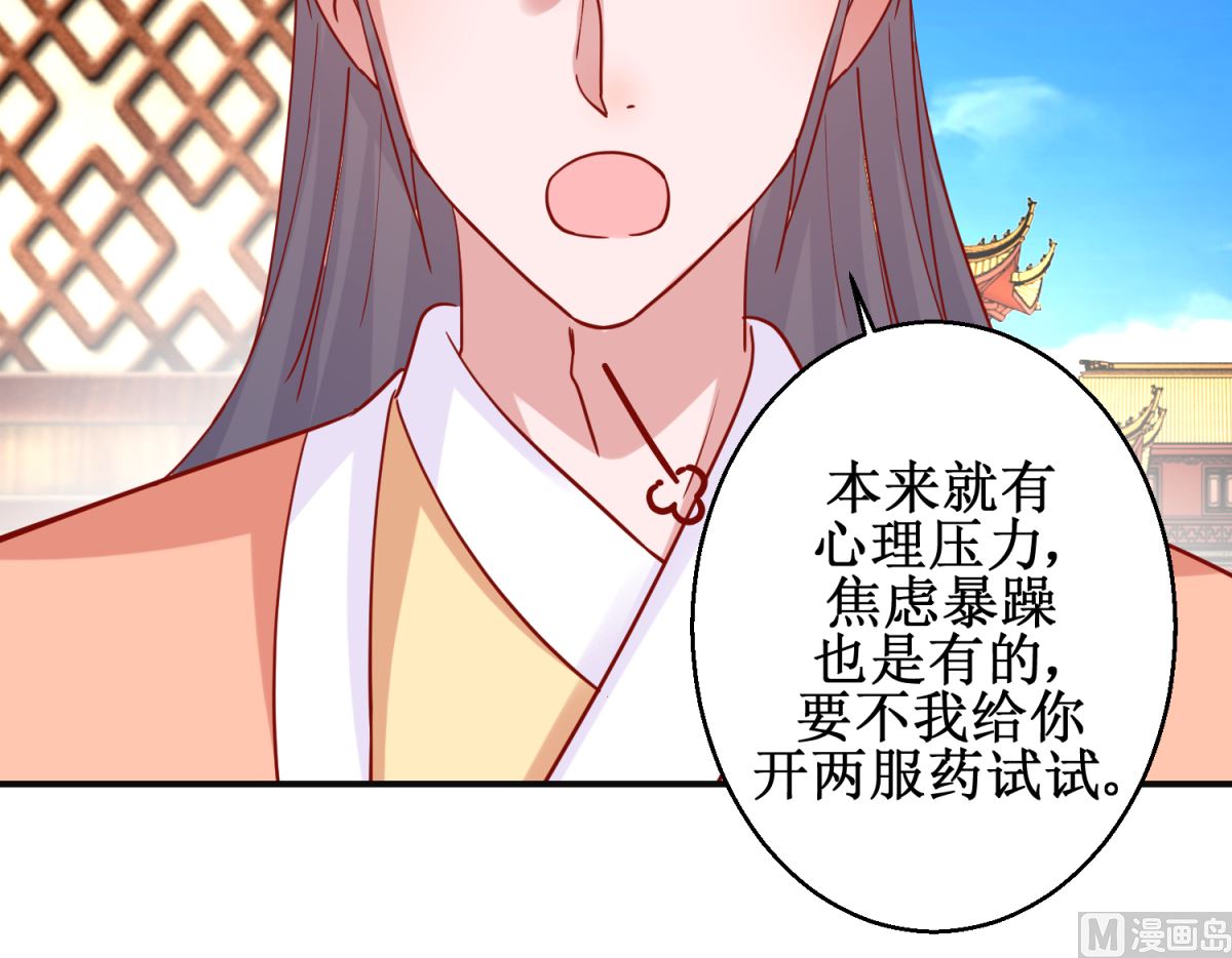 第94话 佗妃的隐疾-第95话