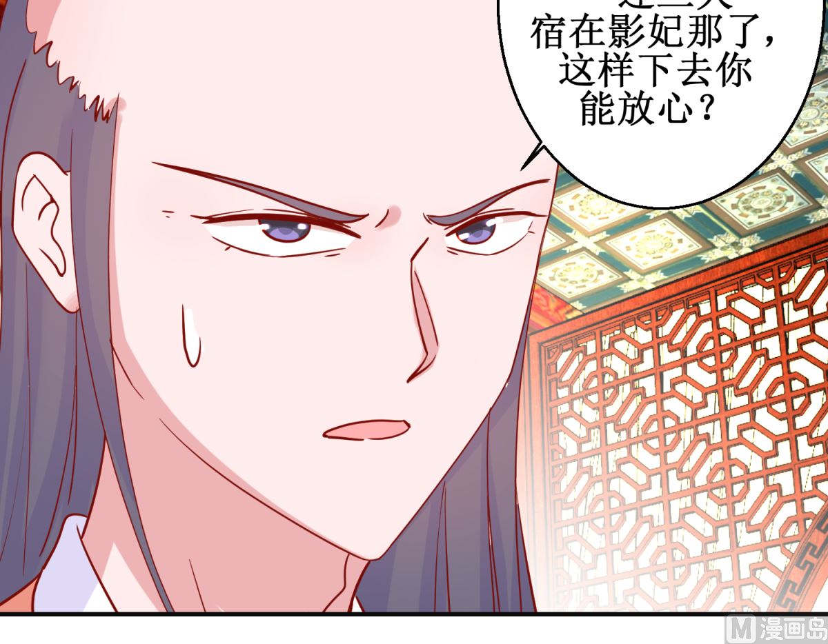 第94话 佗妃的隐疾-第95话