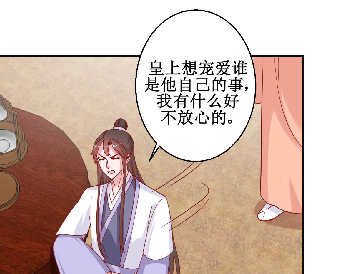 第94话 佗妃的隐疾-第95话