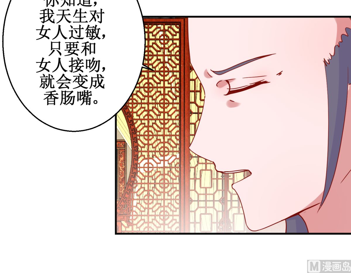 第94话 佗妃的隐疾-第95话