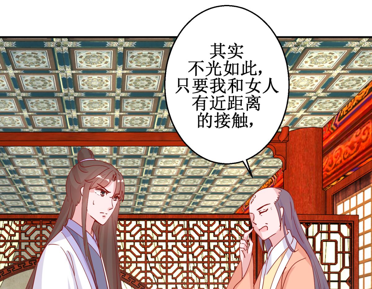第94话 佗妃的隐疾-第95话