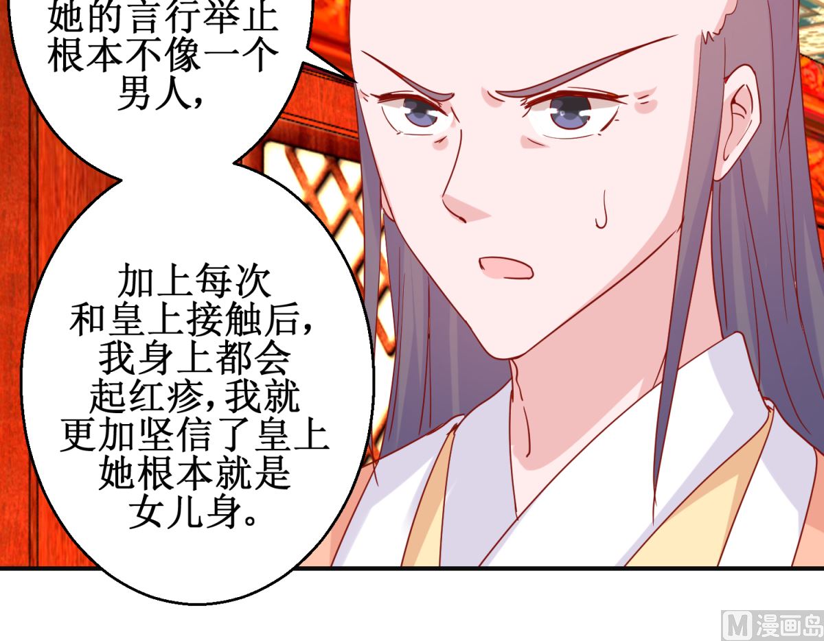 第94话 佗妃的隐疾-第95话