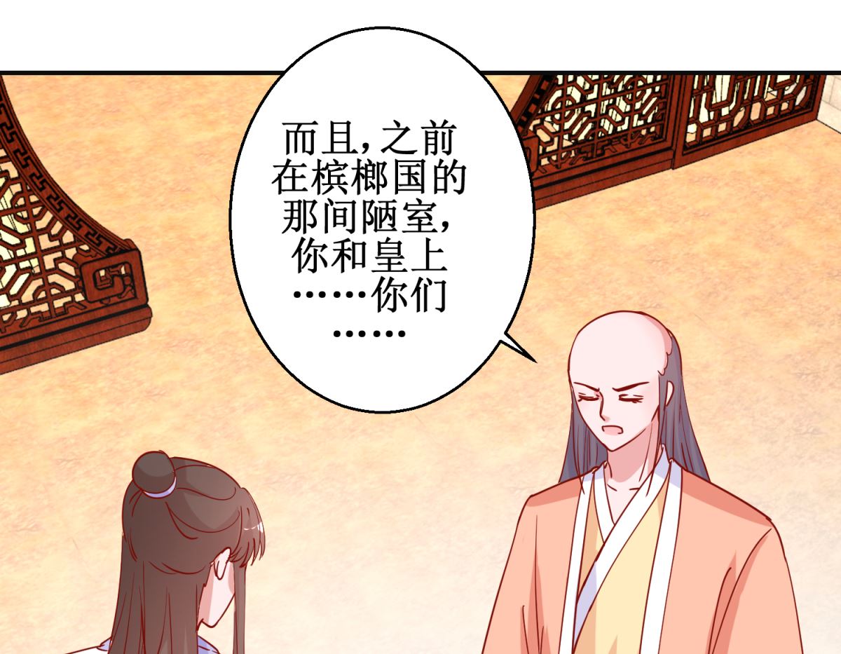 第94话 佗妃的隐疾-第95话