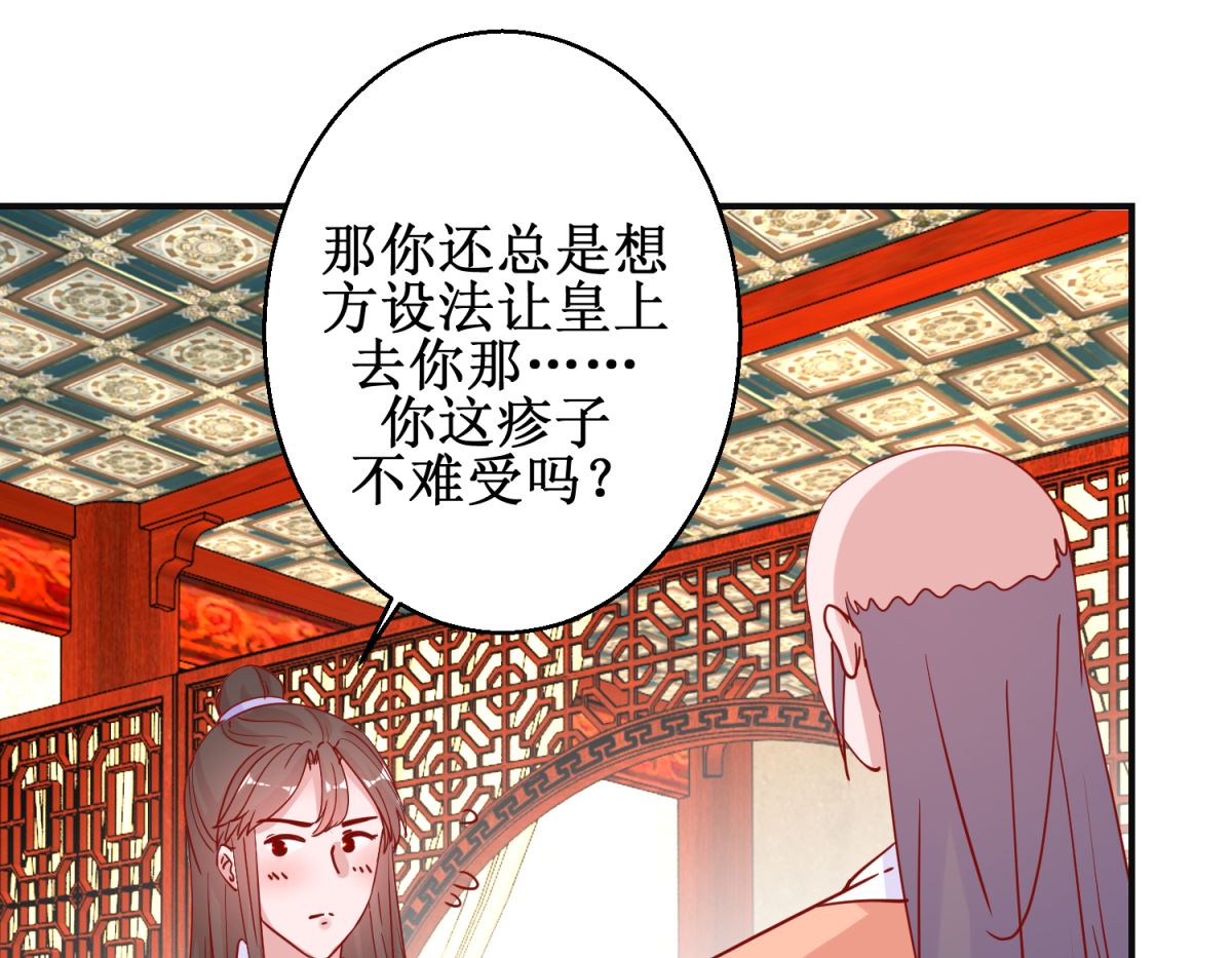 第94话 佗妃的隐疾-第95话