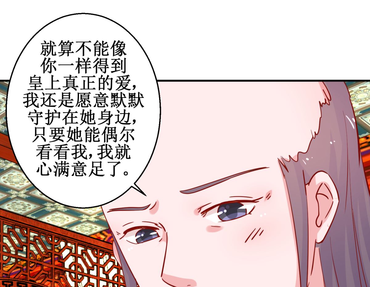 第94话 佗妃的隐疾-第95话