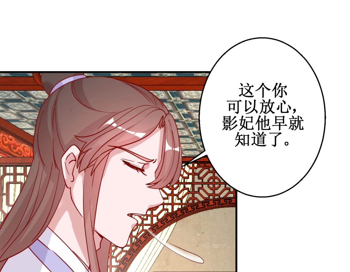 第94话 佗妃的隐疾-第95话