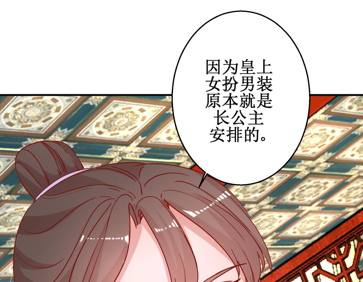 第94话 佗妃的隐疾-第95话