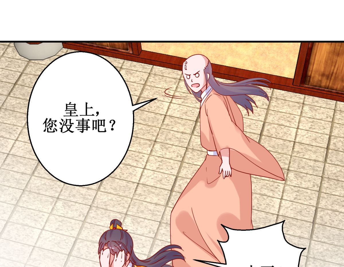 第94话 佗妃的隐疾-第95话