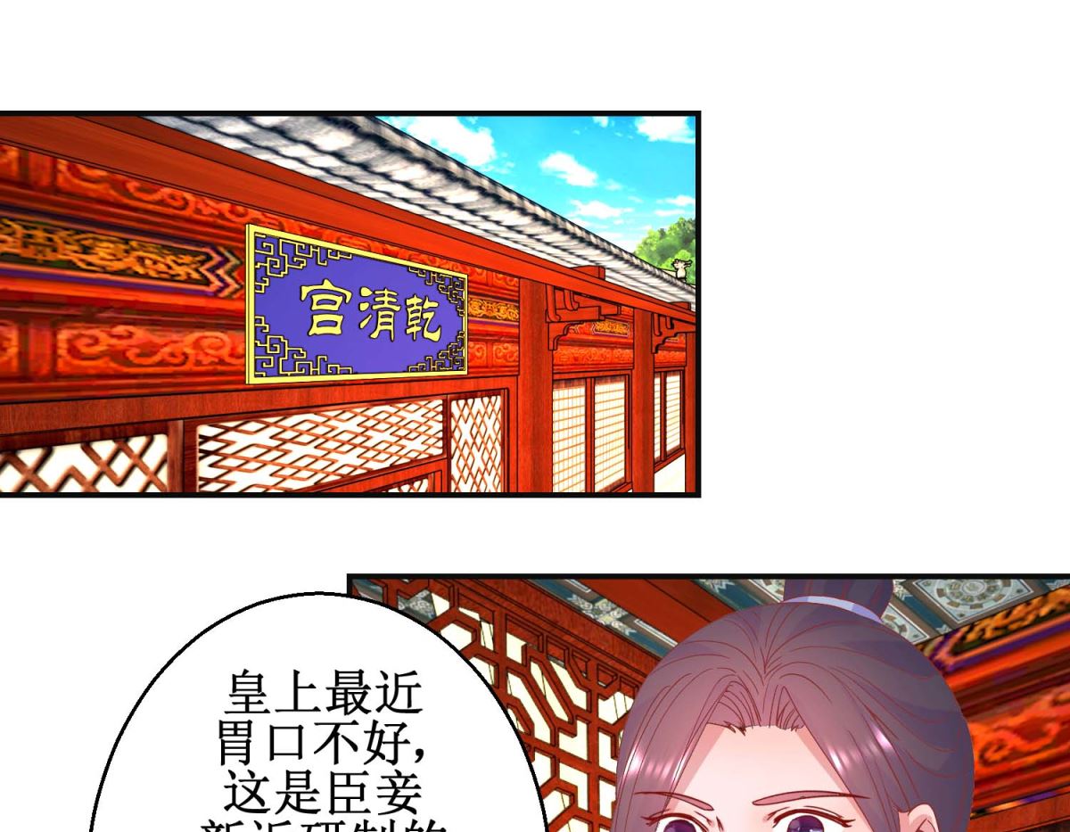 第98话 微服游玩-第99话