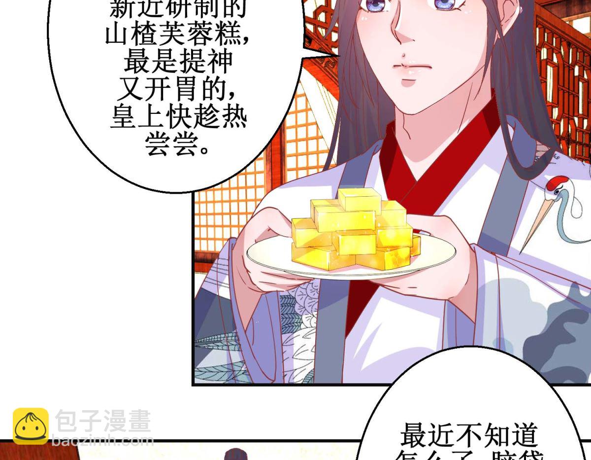第98话 微服游玩-第99话