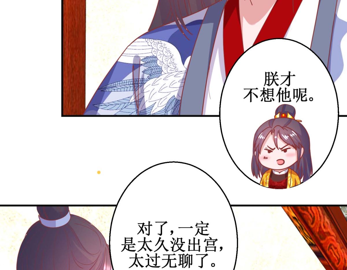 第98话 微服游玩-第99话