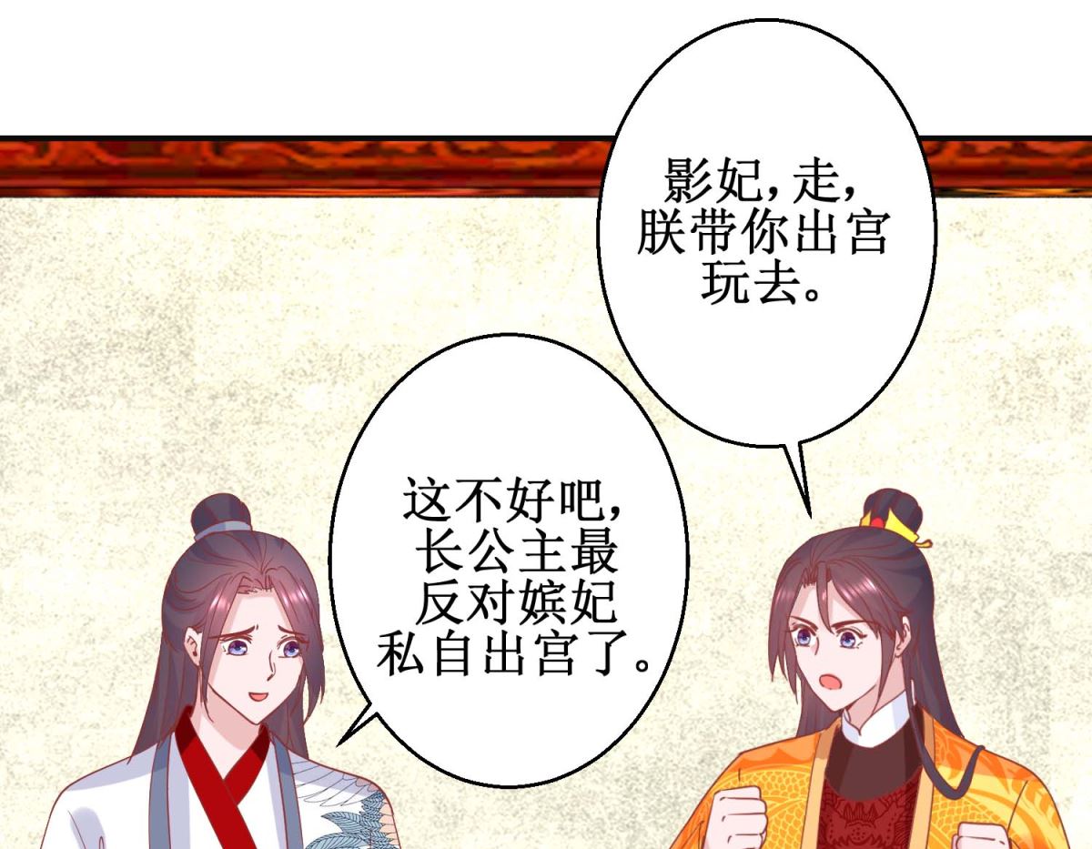 第98话 微服游玩-第99话