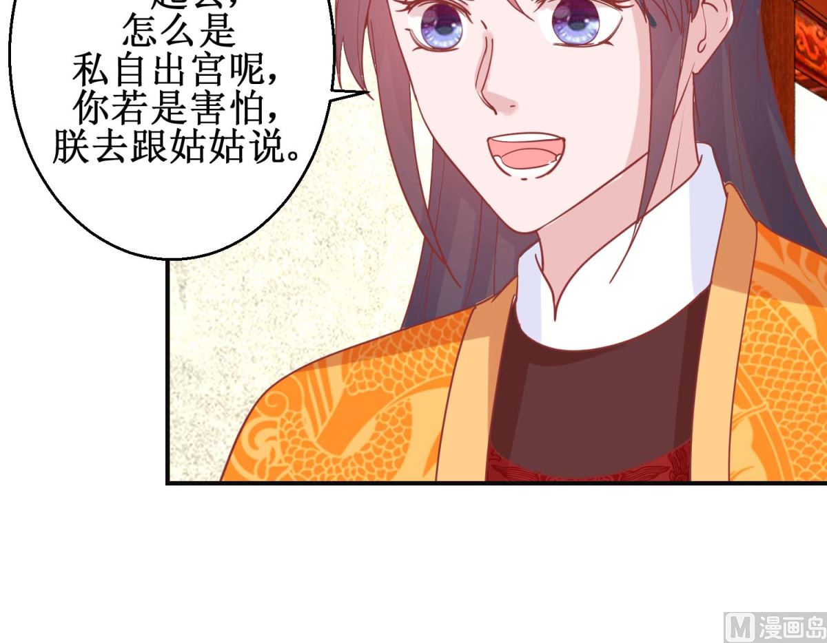 第98话 微服游玩-第99话