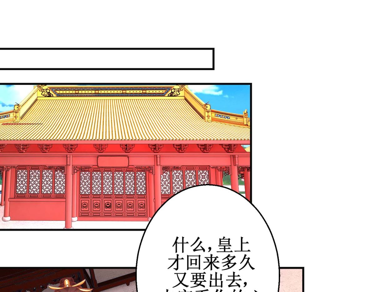 第98话 微服游玩-第99话
